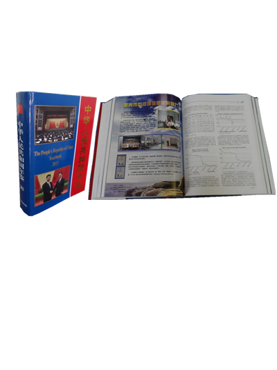 東莞石排瑞信塑膠制品廠(chǎng)作為我國(guó)優(yōu)秀企業(yè)的代表，被載入2013年《中華人民共和國(guó)年度》工業(yè)篇